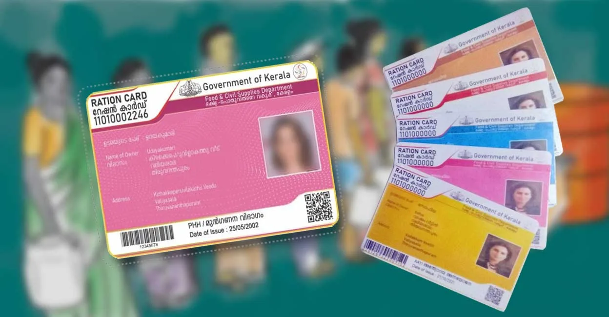 Kerala SMART Ration Card